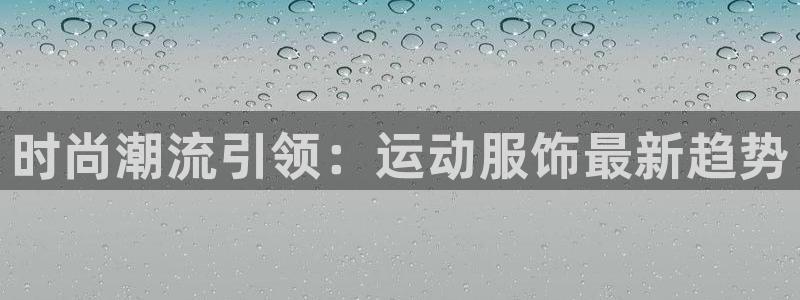 开丰娱乐官网