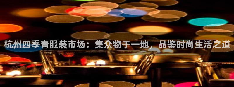开丰娱乐咋7O777