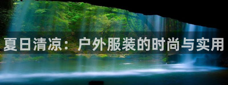 开丰娱乐登入地址