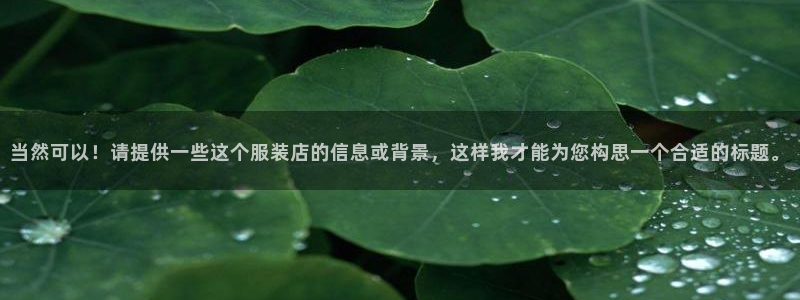 开丰娱乐开户