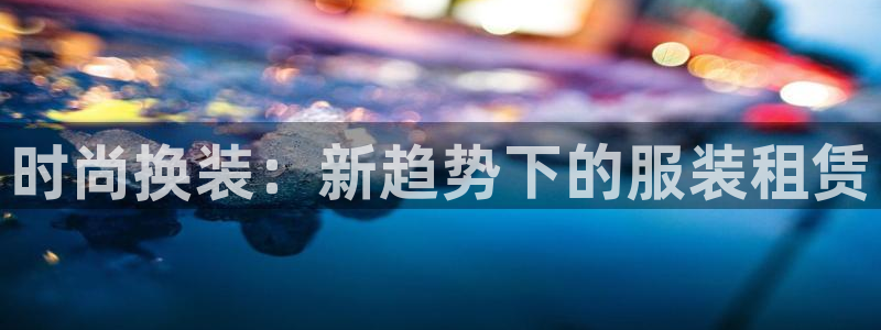 开丰娱乐app