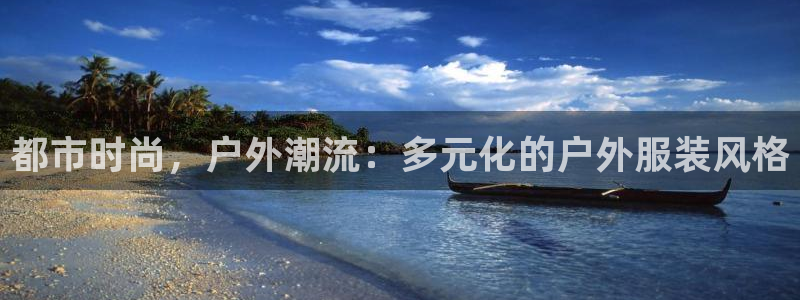 开丰娱乐地址查询