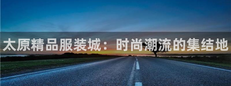 开丰娱乐地址查询