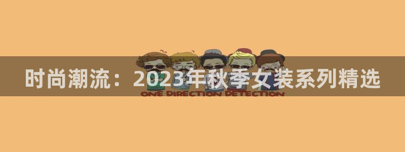 开丰娱乐后7O667