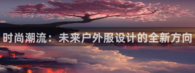 开丰娱乐除7O777