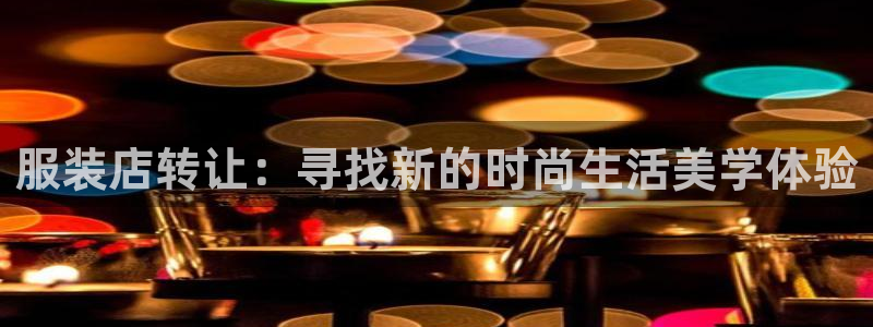 开丰娱乐平台注册地址