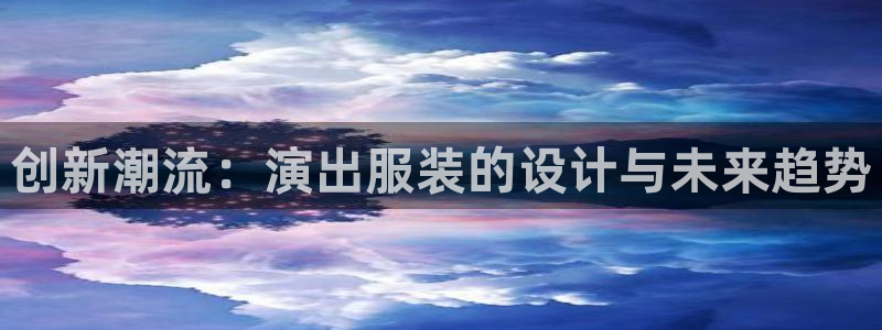 开丰娱乐平台登录网址