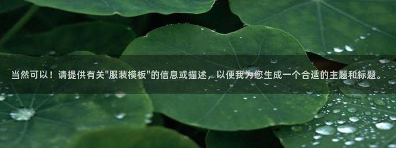 开丰娱乐登录地址入口