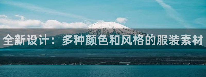 开丰娱乐登录注册