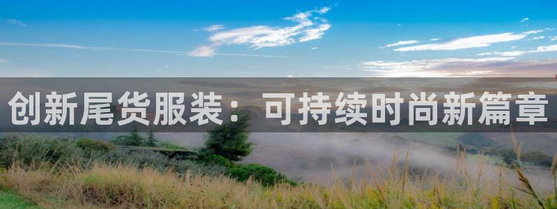 开丰娱乐登录平台下载