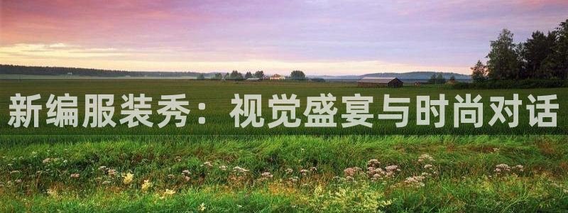 开丰娱乐除7O777