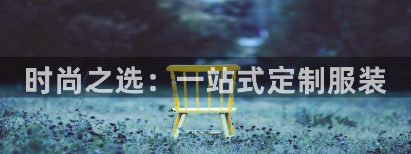 开丰娱乐网官网注册入口