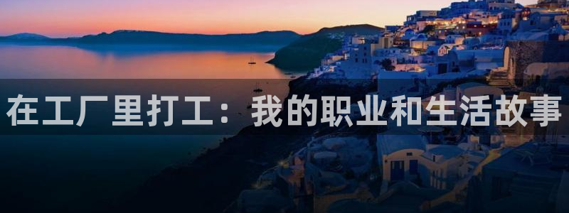 开丰娱乐更多平台