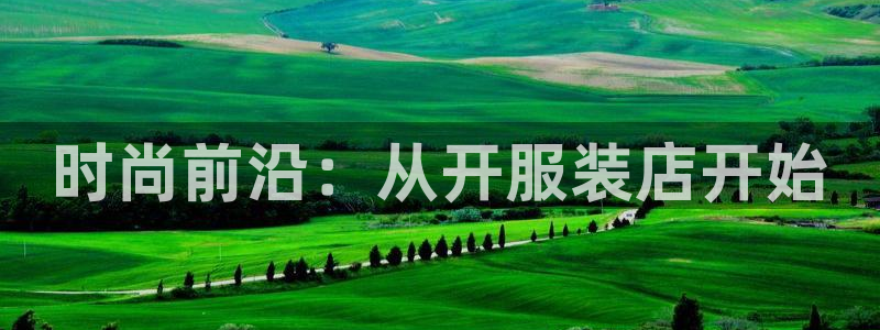 开丰娱乐登录官方网站