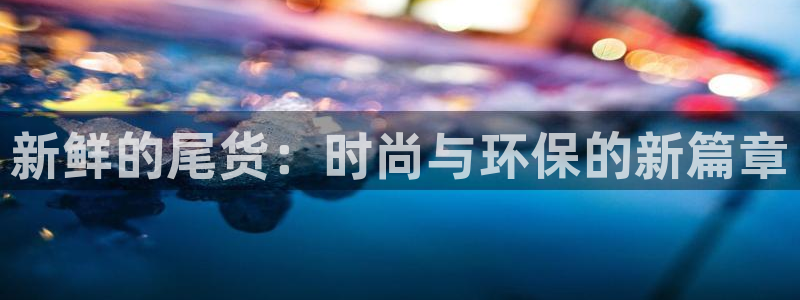 如何注册开丰娱乐账号