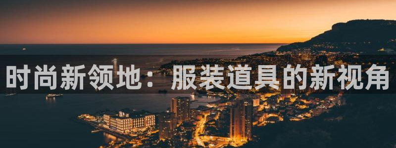 开丰娱乐平台登录网址