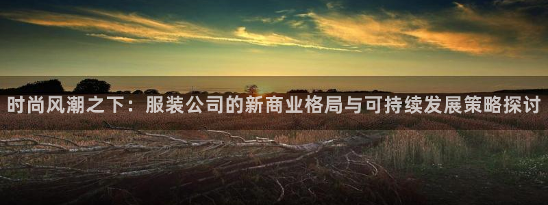 开丰娱乐官网平台